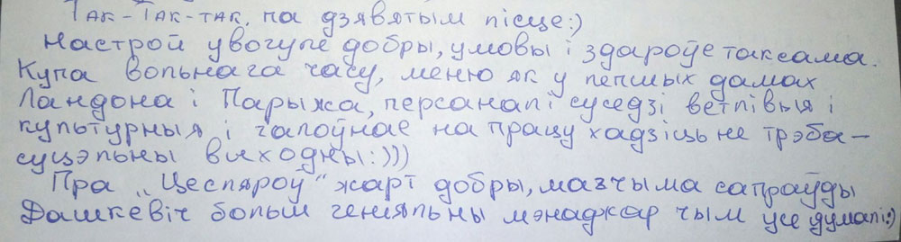 “Злуюся на яго: як можна быць такім наіўным і самому пайсці ў КДБ!”