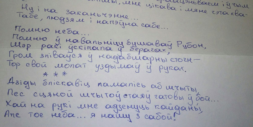 “Злуюся на яго: як можна быць такім наіўным і самому пайсці ў КДБ!”