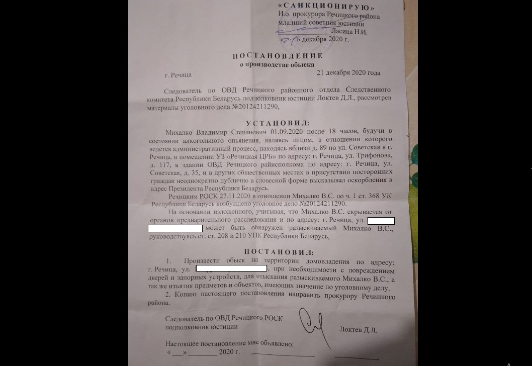 На жыхара Рэчыцы распачалі крымінальную справу за абразу Лукашэнкі