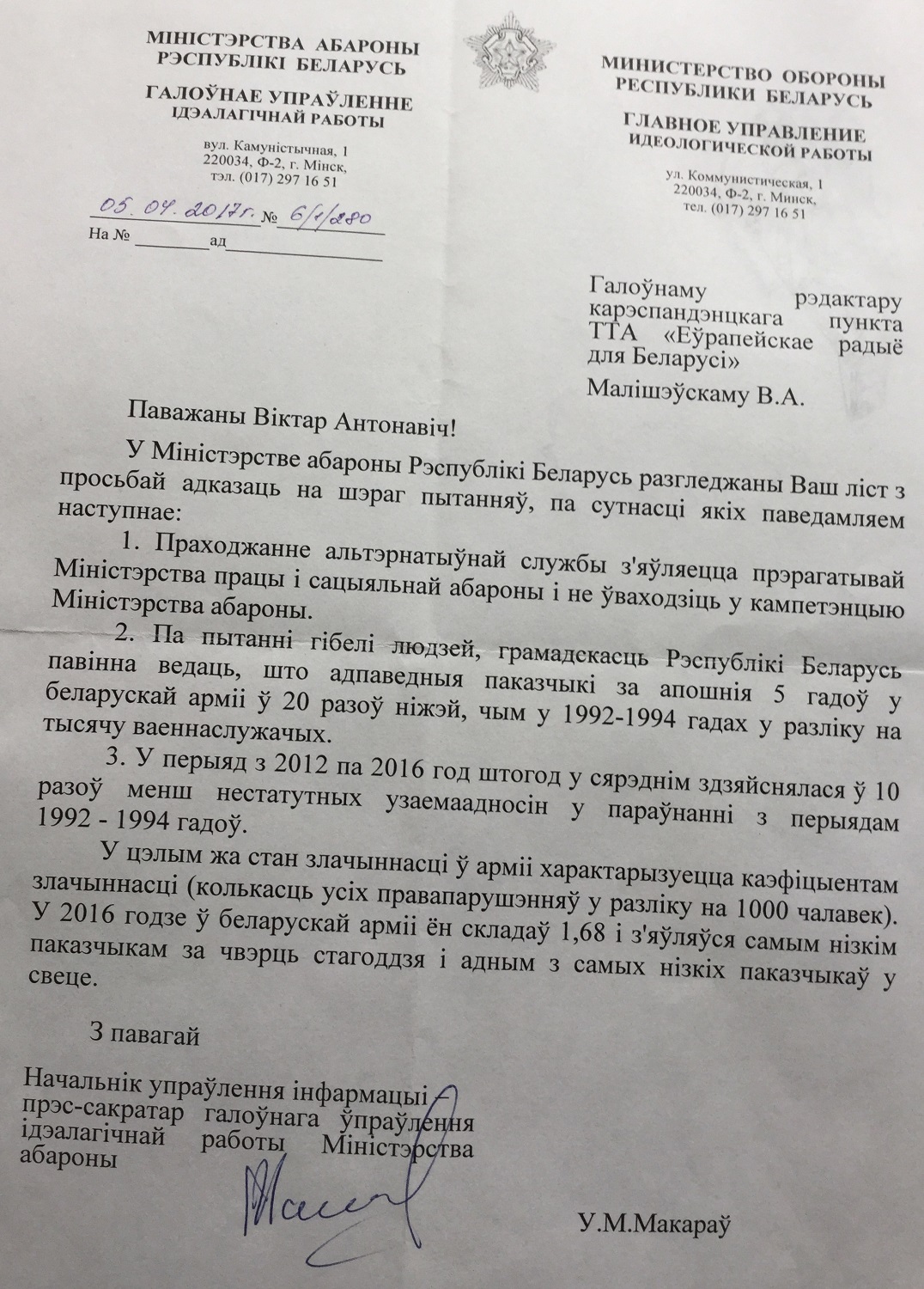 Як Мінабароны ўмее адказваць на канкрэтныя пытанні пра дзедаўшчыну (дакумент)