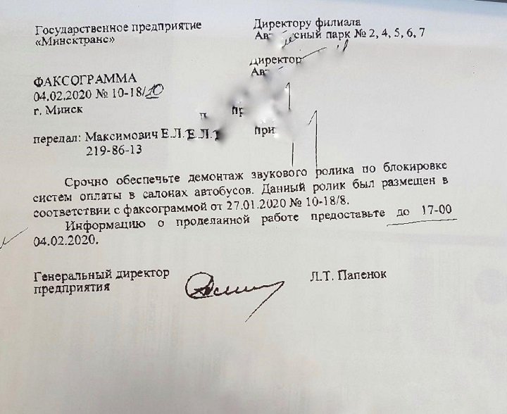 "Мінсктранс" адключае абвесткі пра блакаванне кампосцераў і валідатараў