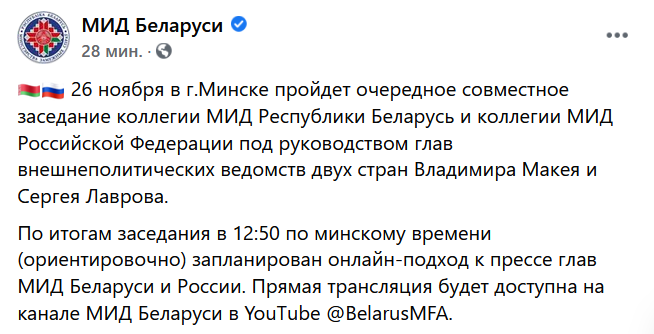 Лавров летит в Минск обсудить интеграцию и отношения с ЕС 