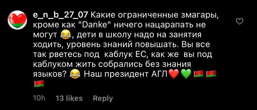“Тихановскую в канцлеры Германии!” #ямыбатьки атаковали “Инстаграм” Меркель