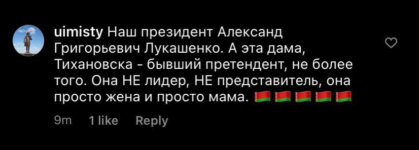 “Тихановскую в канцлеры Германии!” #ямыбатьки атаковали “Инстаграм” Меркель