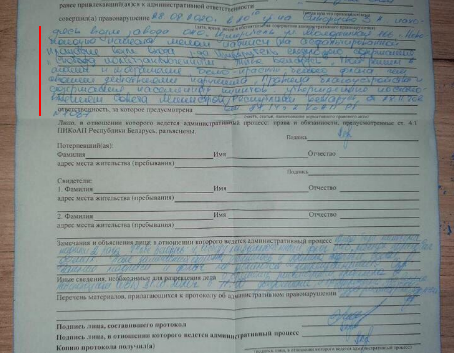 Жыхарку Наваполацка будуць судзіць за малюнак БЧБ-сцяга на асфальце