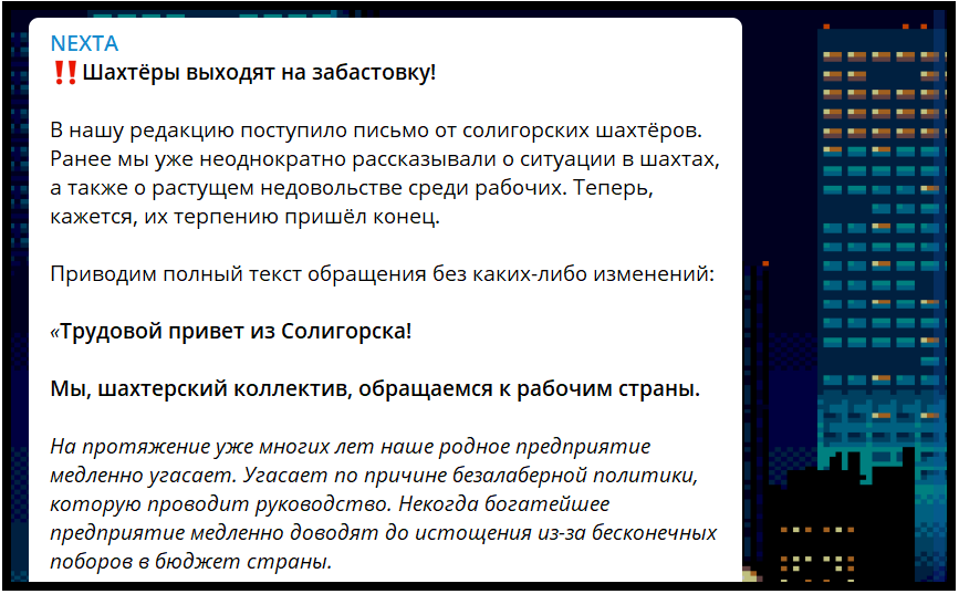 “Надоело отношение руководства”: зачем шахтёрам бастовать — с их-то зарплатами?