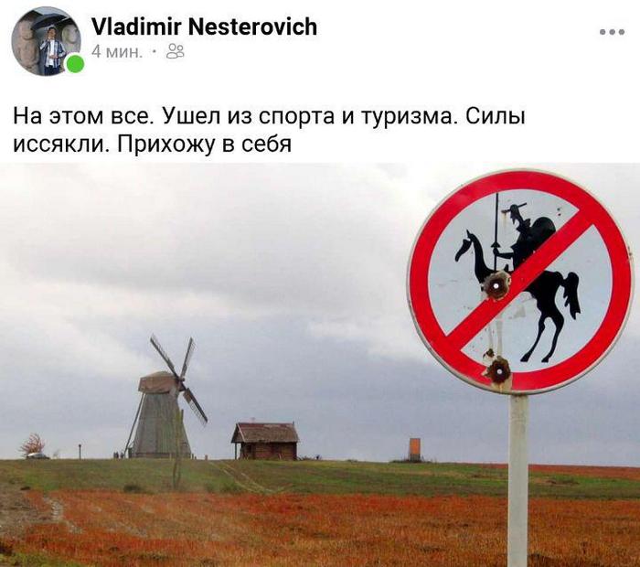 Звольніўся прэс-сакратар Мінспорту Уладзімір Несцяровіч: сілы вычарпаліся