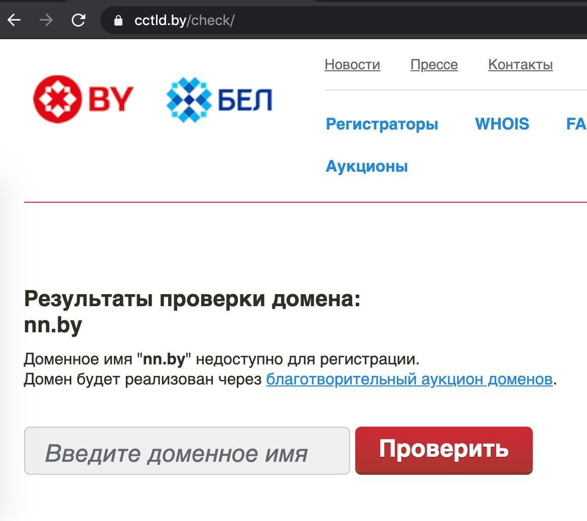 Сайт "Нашай Нівы" не працуе, дамен выстаўлены на аўкцыён