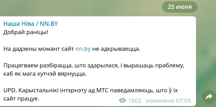 Сайт "Нашай Нівы" не працуе, дамен выстаўлены на аўкцыён