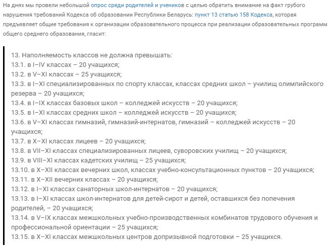 Минский преподаватель подал в суд на Министерство образования