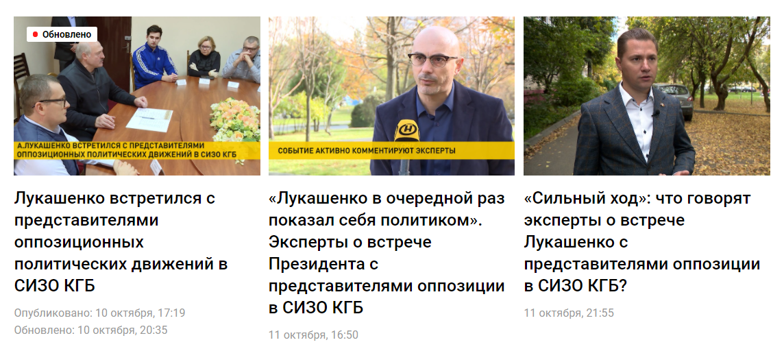“Сильно” и “нетривиально”: как визит Лукашенко в СИЗО КГБ объясняют госСМИ