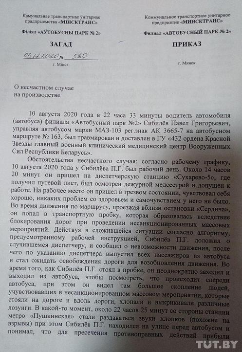 У Мінску кіроўцу аўтобуса параніла гранатай, але крымінальнай справы няма