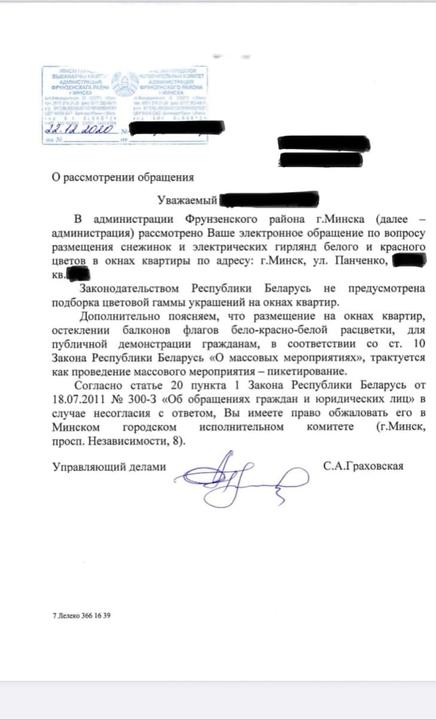 Чиновники ответили, можно ли вешать БЧБ-гирлянды на окна