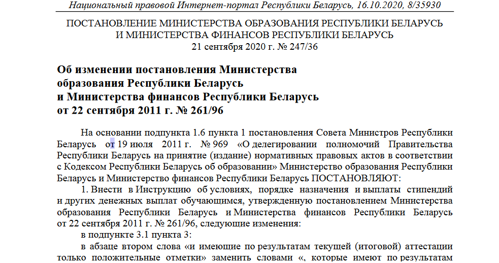 Беларускіх студэнтаў будуць пазбаўляць стыпендый за пропускі заняткаў