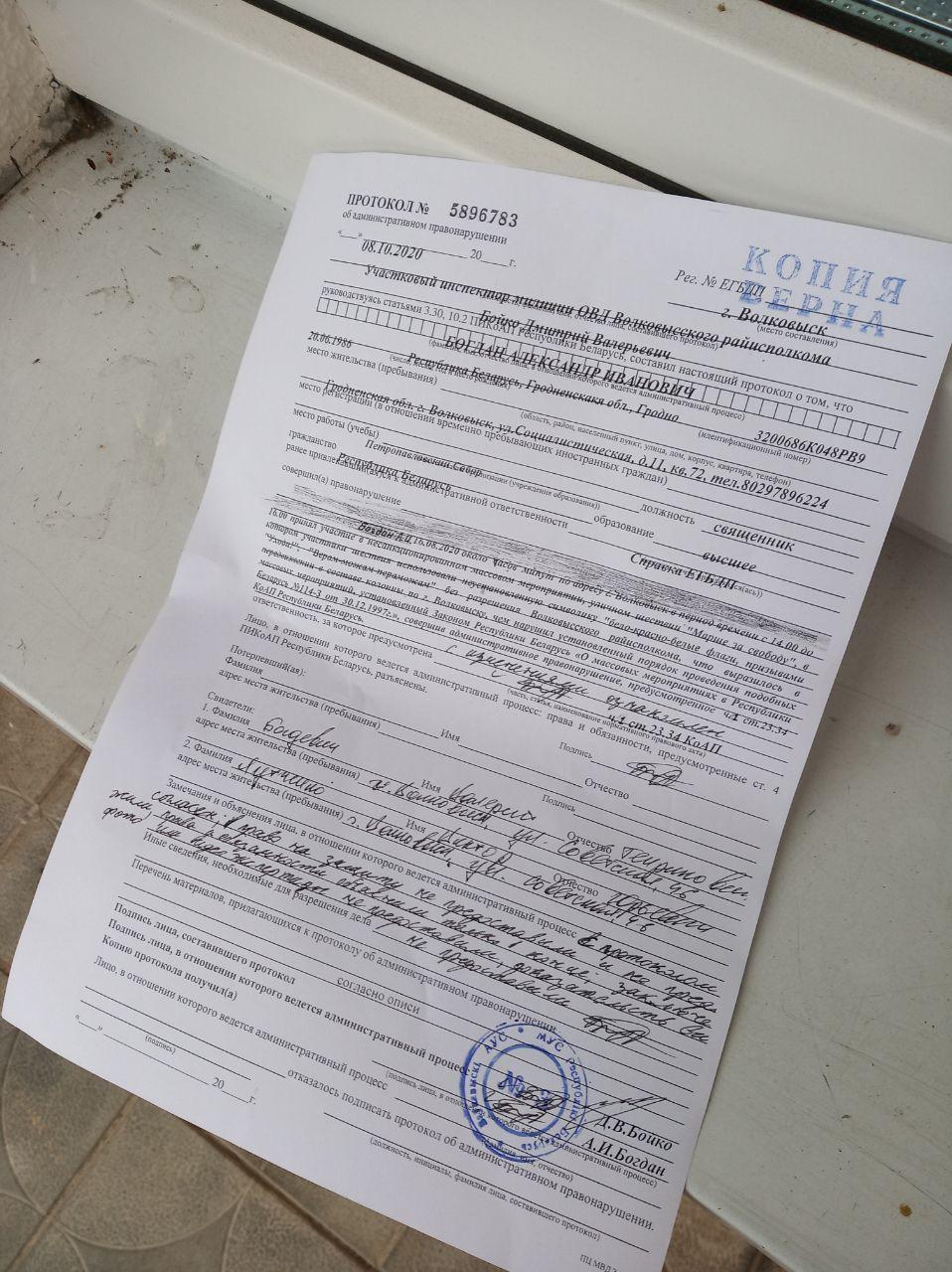 "Вы потеряли доверие с моей стороны": иерей из Волковыска ждёт суда