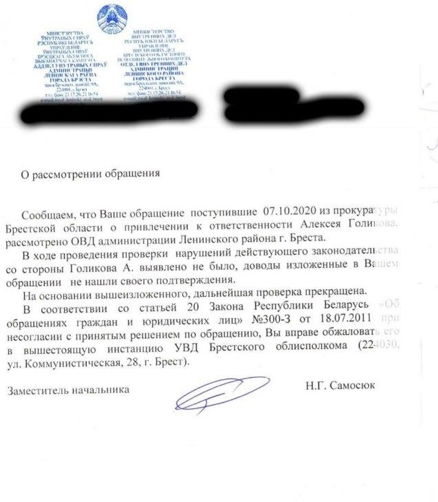 Провластный блогер стримил с митинга, но милиция не нашла правонарушений