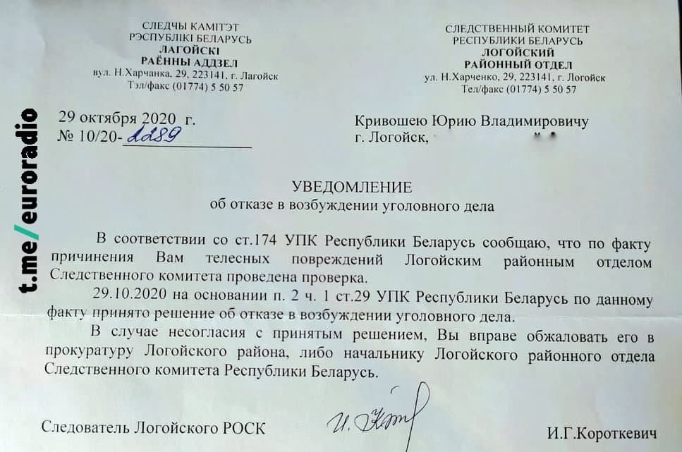 Хотите привлечь силовиков к ответу, но СК отказался возбуждать дело: что дальше?