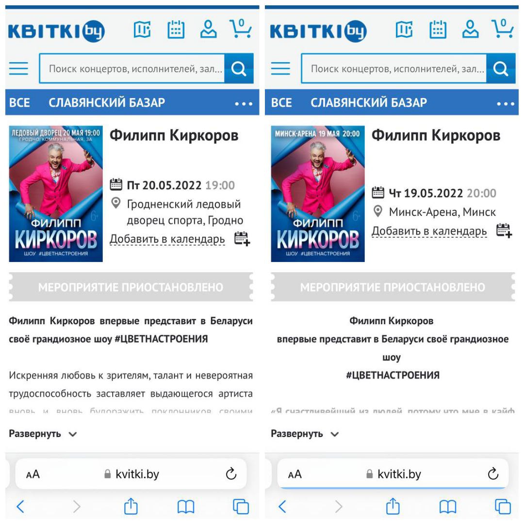 Киркоров заступился за Галкина и теперь не приедет в Беларусь?