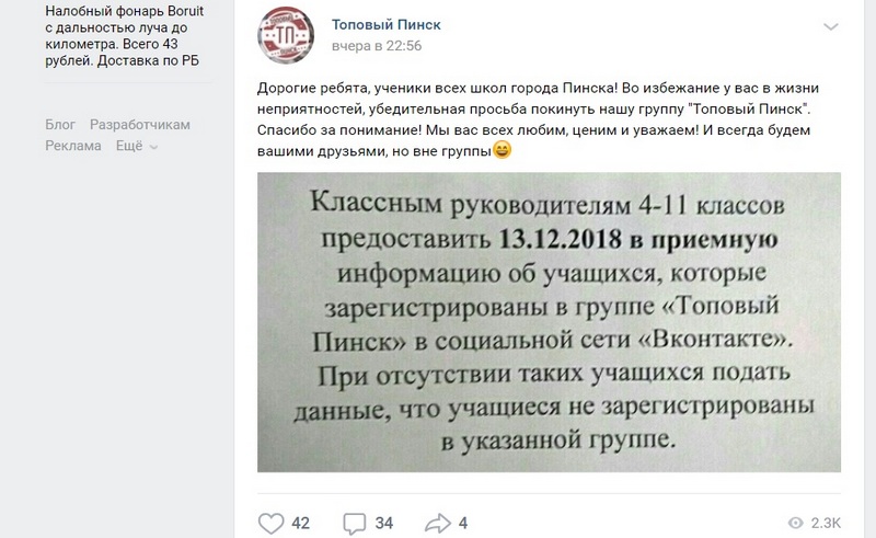 Відэаблогераў з Пінска пакараюць за сход падпісчыкаў на плошчы