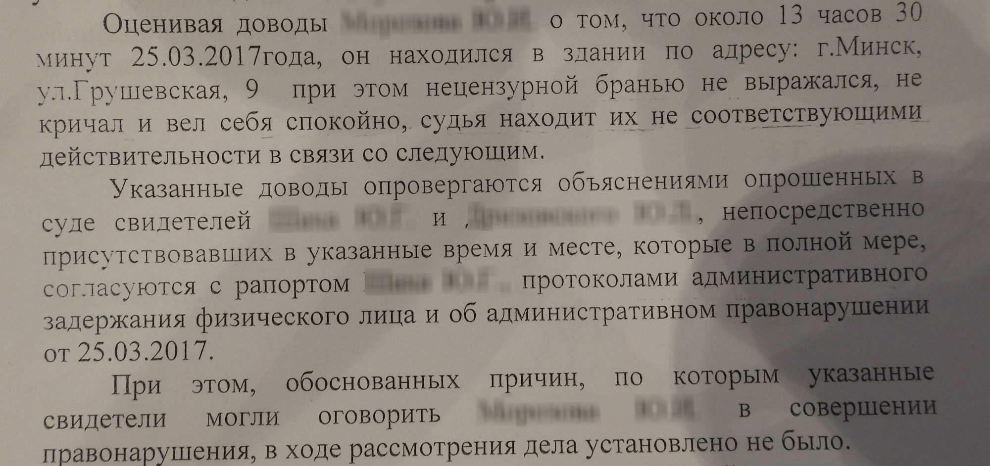 Правасуддзе "копі-пэйст": аналізуем пастановы судоў па справах пасля Дня Волі