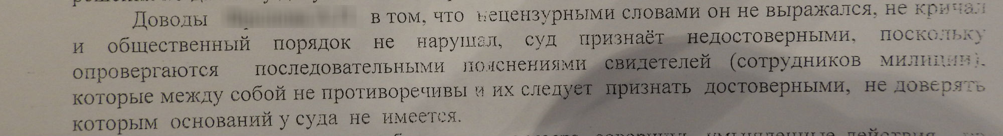Правасуддзе "копі-пэйст": аналізуем пастановы судоў па справах пасля Дня Волі