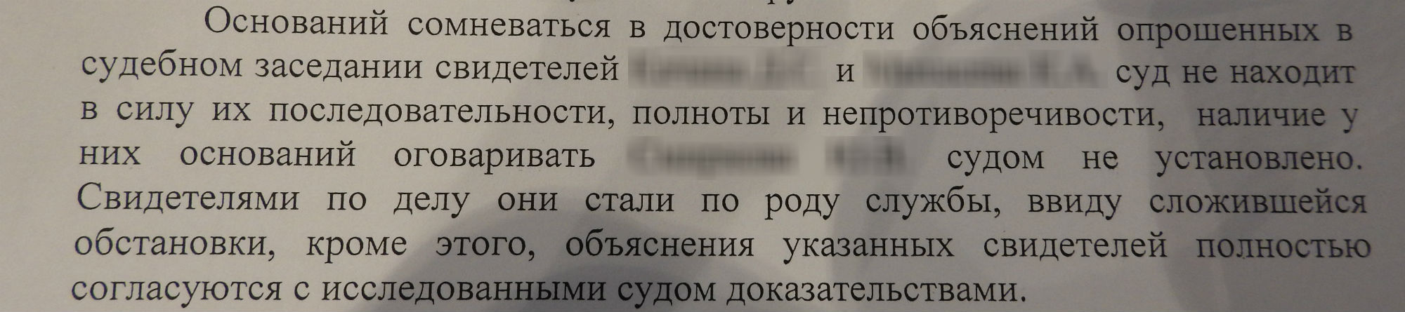 Правасуддзе "копі-пэйст": аналізуем пастановы судоў па справах пасля Дня Волі