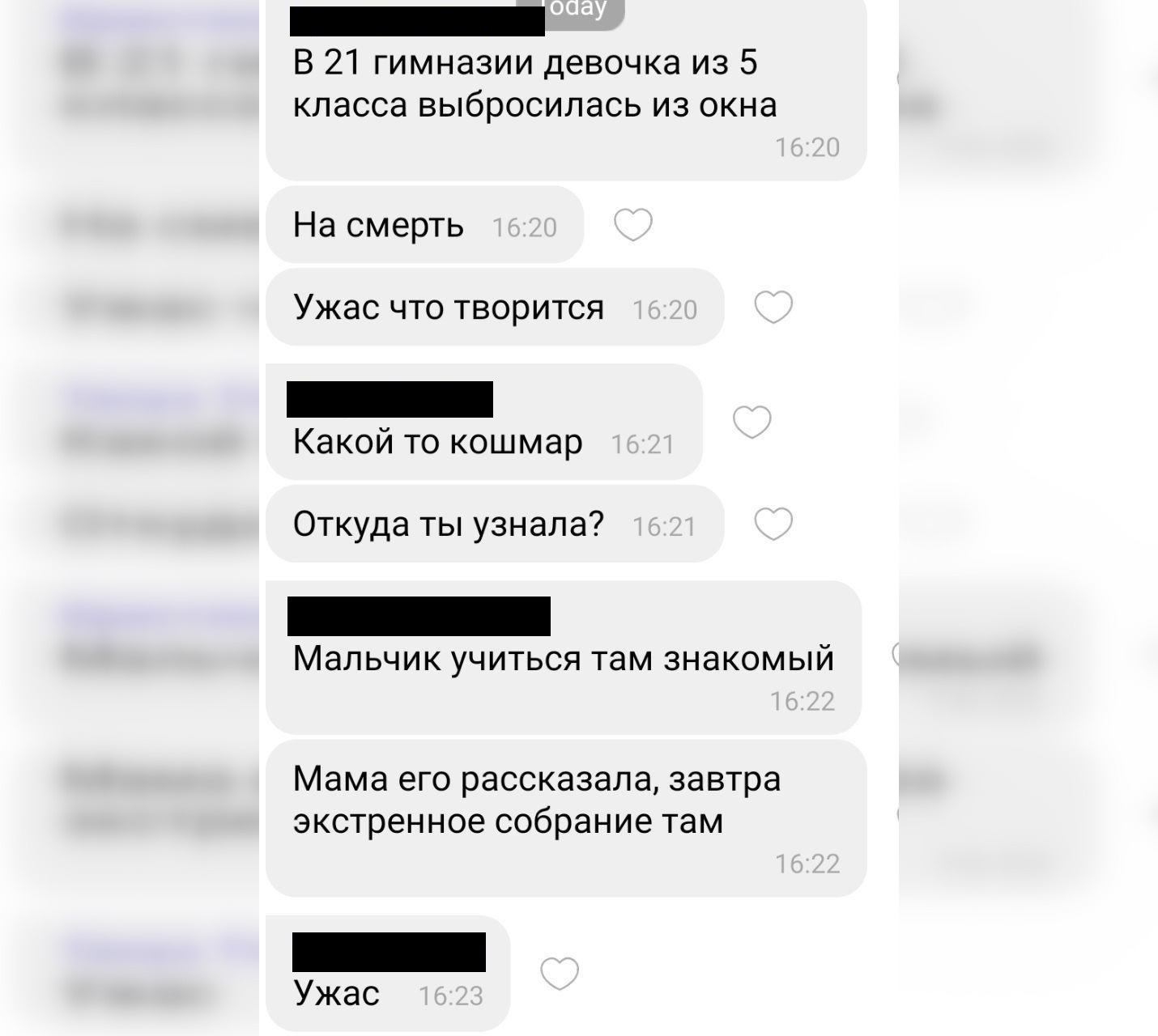 Пяцікласніца мінскай гімназіі №21 выпала з акна на восьмым паверсе і разбілася 