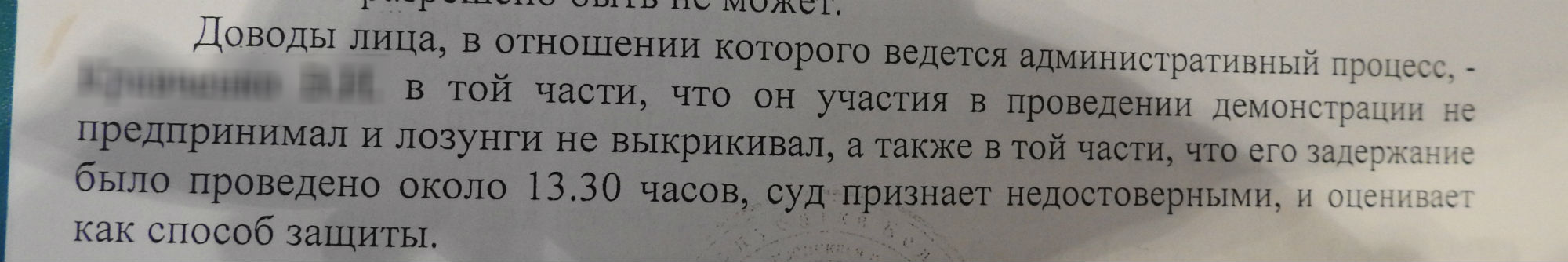 Правасуддзе "копі-пэйст": аналізуем пастановы судоў па справах пасля Дня Волі