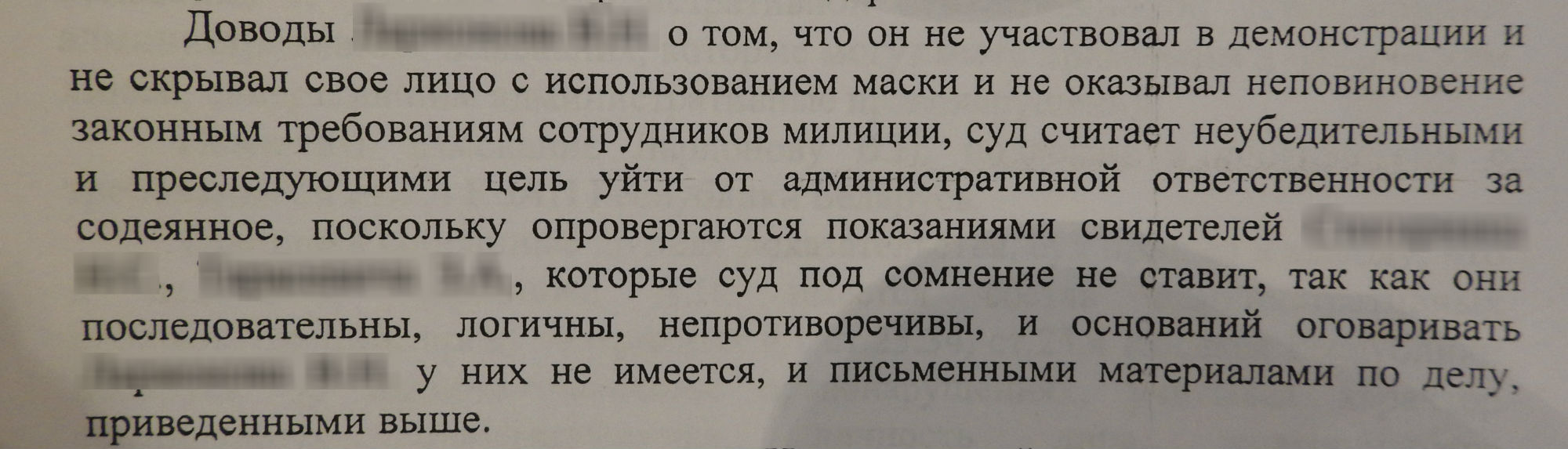 Правасуддзе "копі-пэйст": аналізуем пастановы судоў па справах пасля Дня Волі