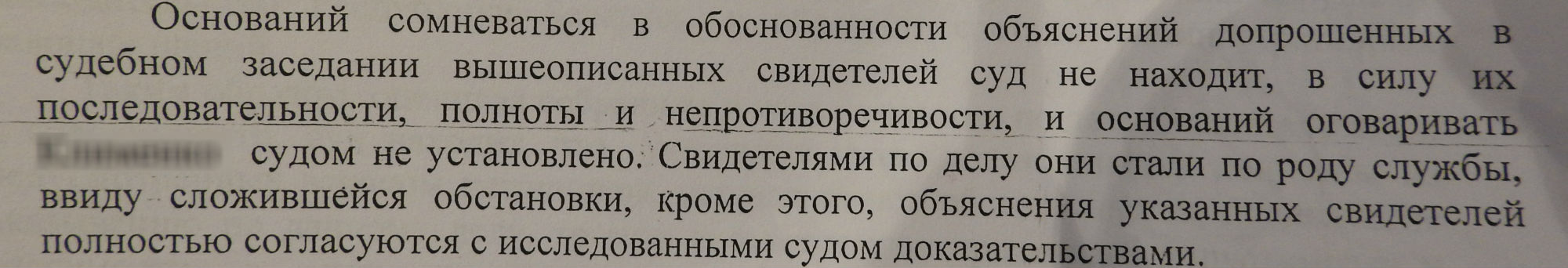 Правасуддзе "копі-пэйст": аналізуем пастановы судоў па справах пасля Дня Волі