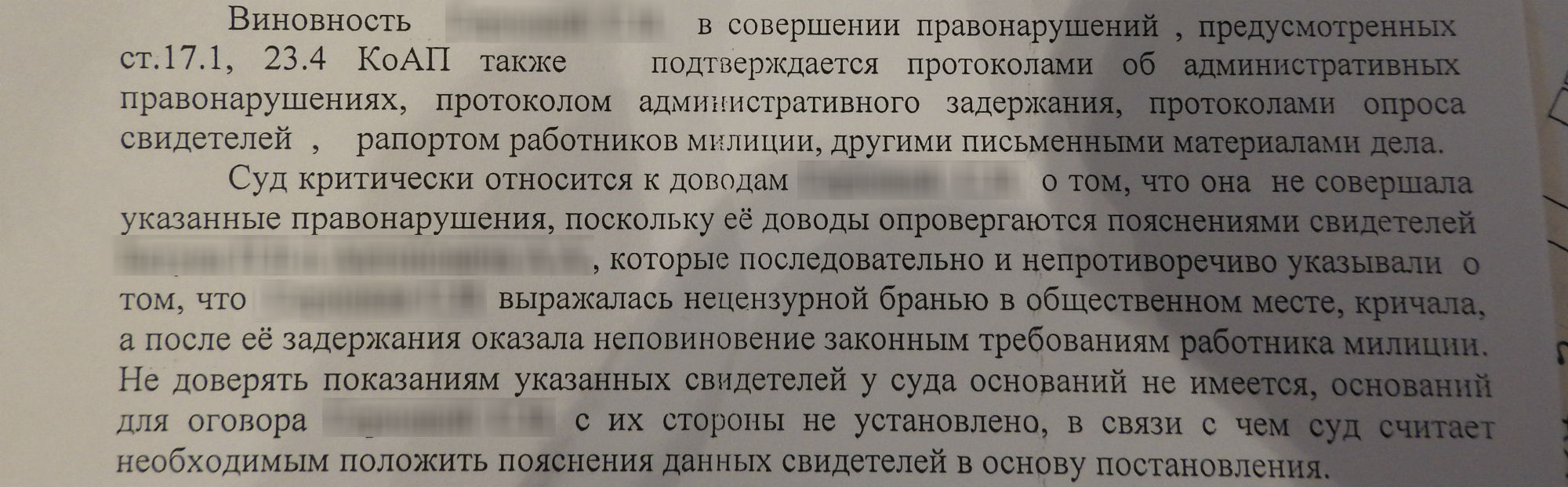 Правасуддзе "копі-пэйст": аналізуем пастановы судоў па справах пасля Дня Волі