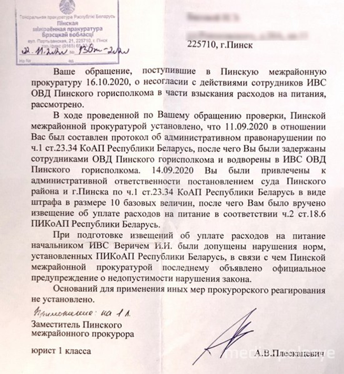 Пракуратура заступілася за пінчанку, якую прымушалі плаціць за харчаванне ў ІЧУ