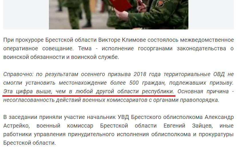 Стала вядома, у якой вобласці больш за ўсё "ўхілістаў" ад войска