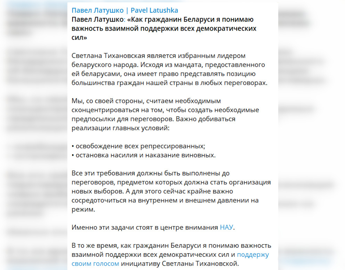 Бездомные и котлеты: как политики реагируют на обращение Тихановской
