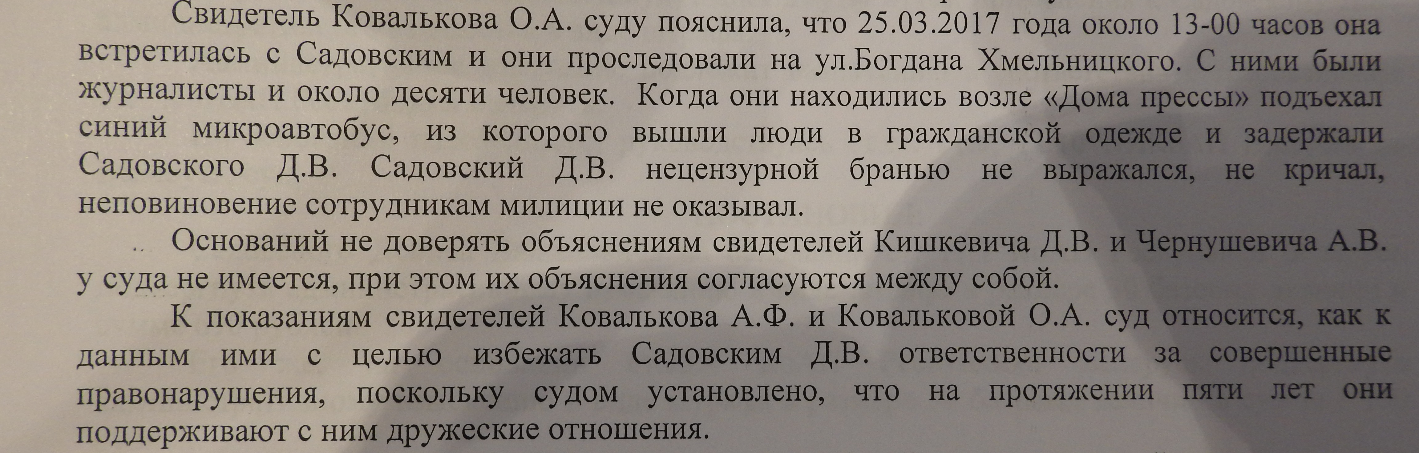 Правасуддзе "копі-пэйст": аналізуем пастановы судоў па справах пасля Дня Волі