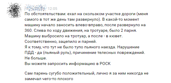 Што вядома пра 22-гадовага міліцыянта, які збіў двух падлеткаў у Глуску