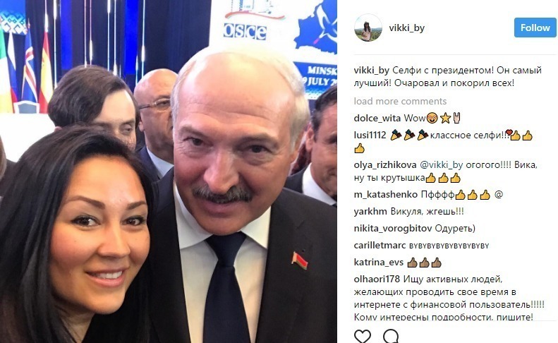 У інстаграме апублікаванае першае ў гісторыі сэлфі з Лукашэнкам