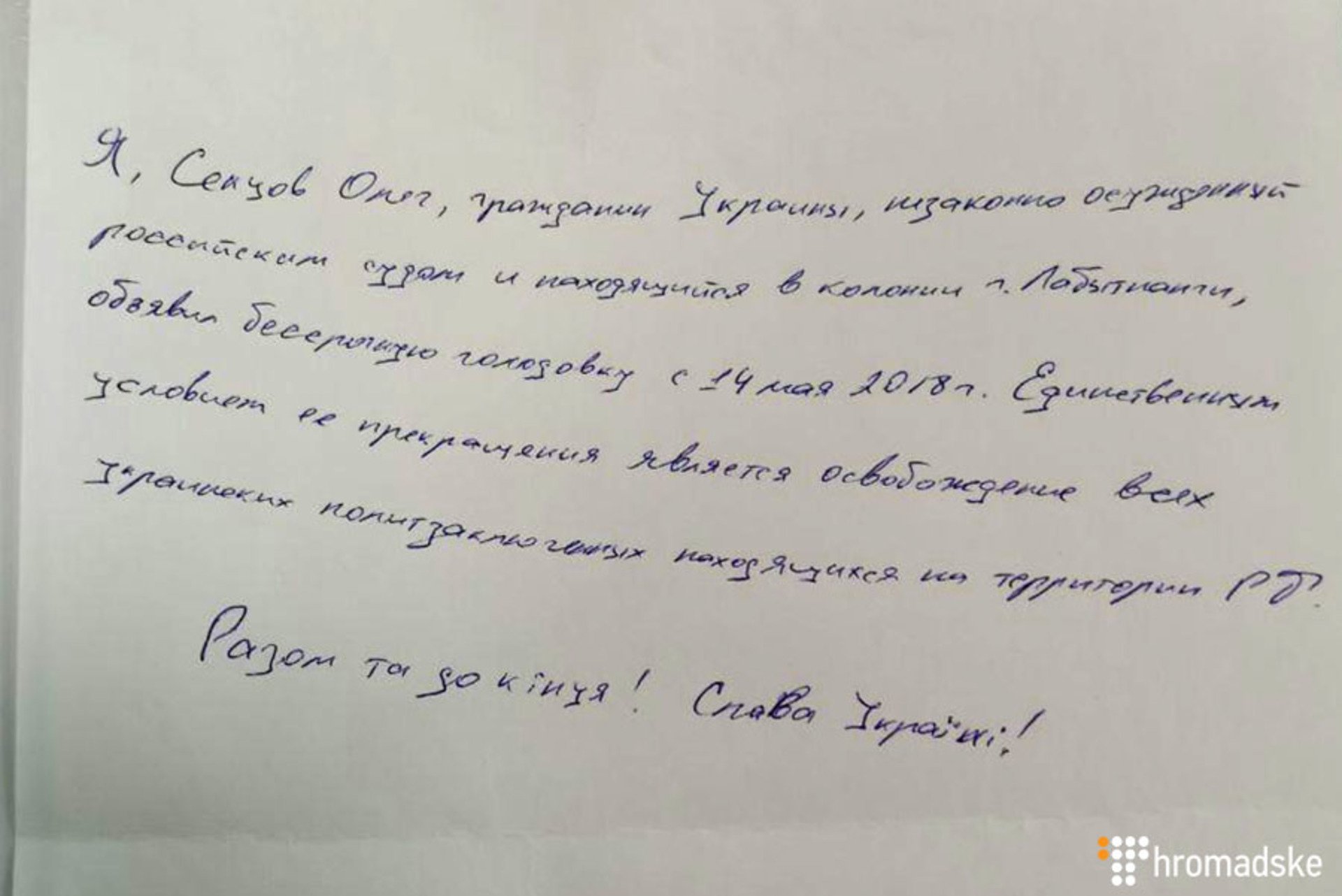 Украінскі рэжысёр Алег Сянцоў, асуджаны ў Расіі, абвясціў галадоўку