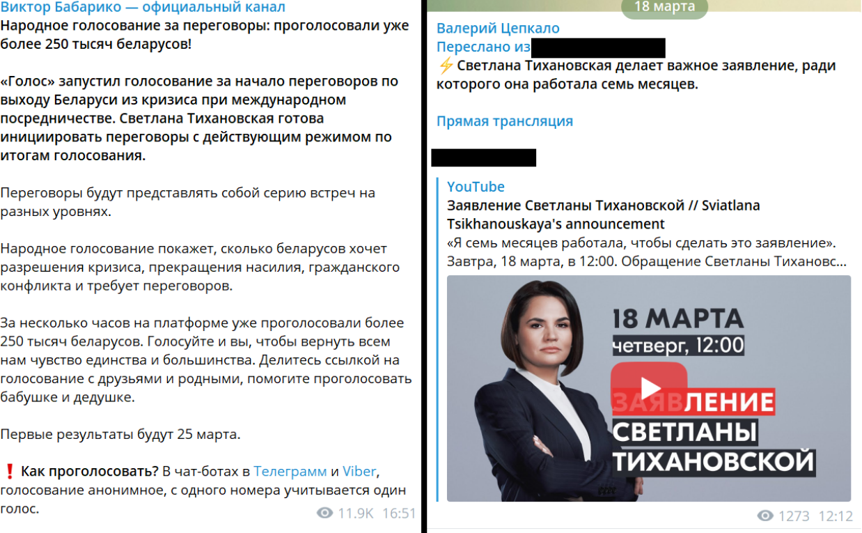 Бездомные и котлеты: как политики реагируют на обращение Тихановской