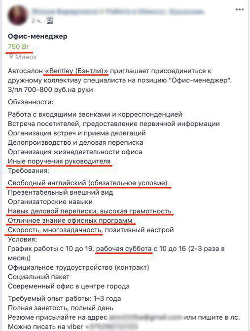Салон “Бентли” ищет офис-менеджера со свободным английским за… $350