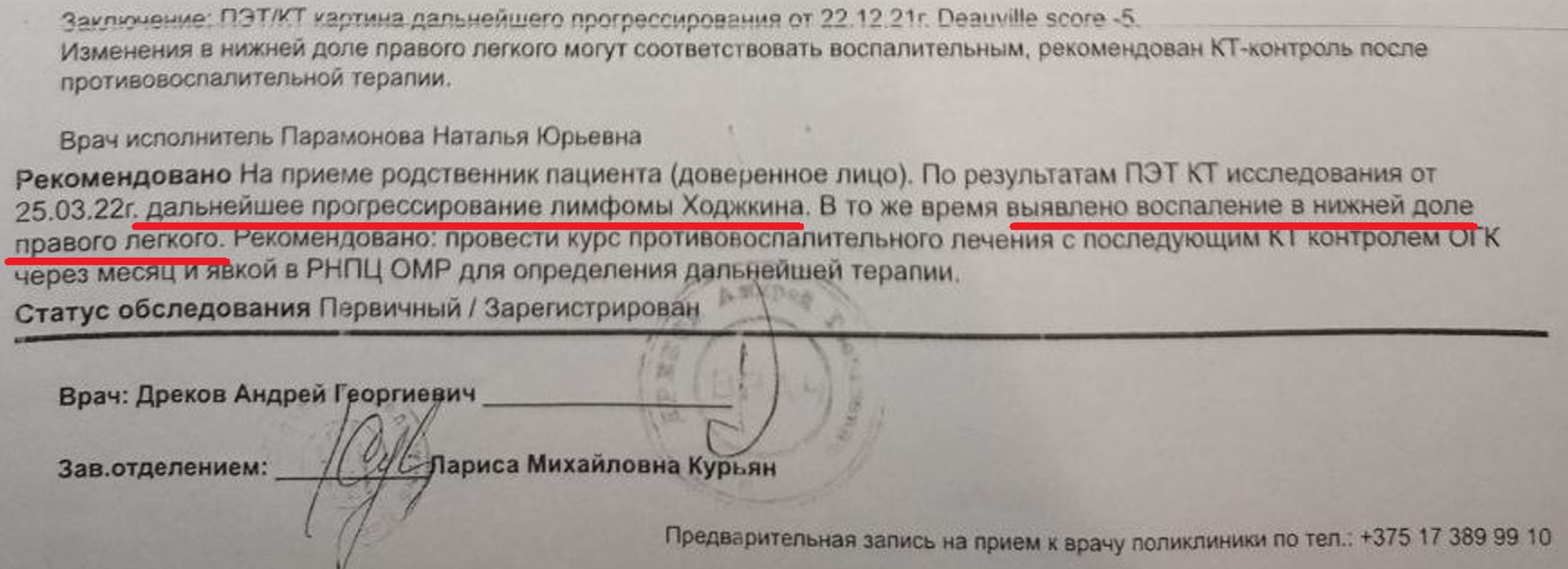Больного раком лимфоузлов из жодинского СИЗО не отпускают под домашний арест