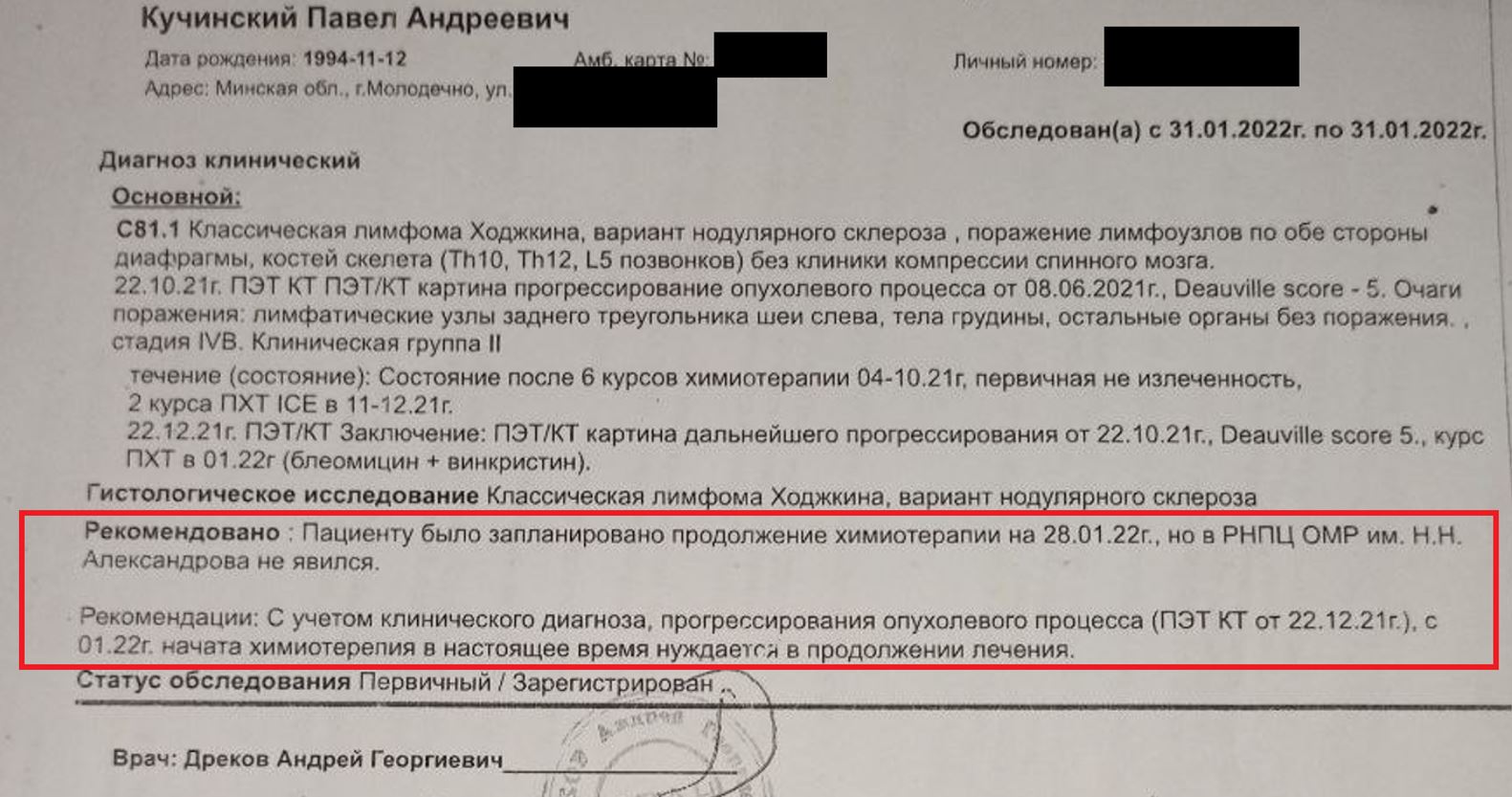 Больного раком лимфоузлов из жодинского СИЗО не отпускают под домашний арест