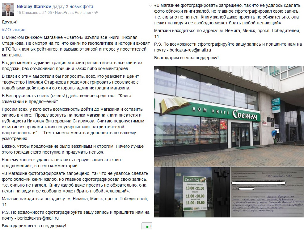 “Мы палітыкай не займаемся”: кнігарні пра расійскую прапагандысцкую літаратуру