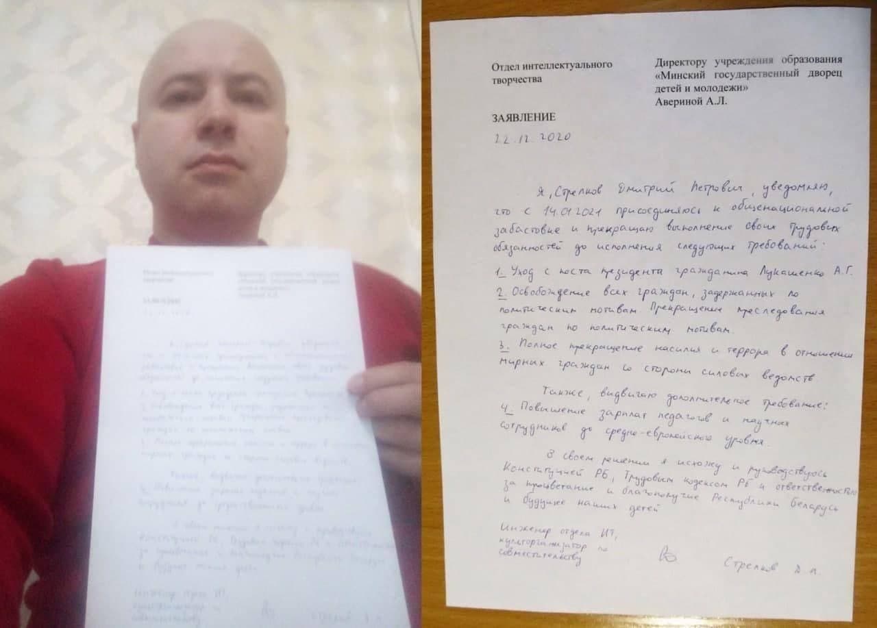 Да агульнанацыянальнага страйку працягваюць далучацца новыя людзі
