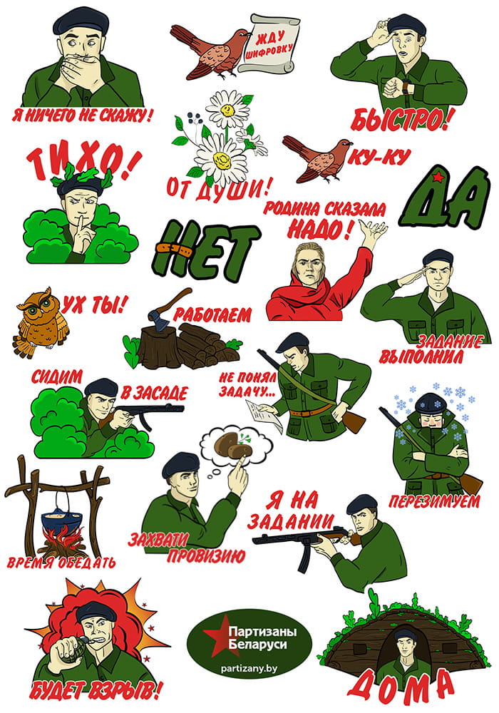 Дыпламаты і партызаны: МЗС і "Беларусь сегодня" адначасова выпусцілі стыкеры