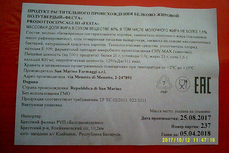 Беларусь “прадае” ў Расію сыр з Сан-Марына, які нават не імпартуе?