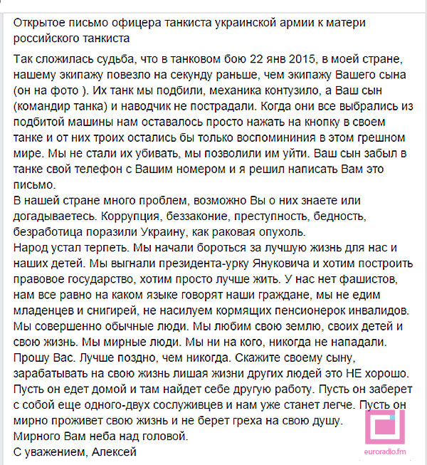 Танкист АТО о том, почему не убил российского солдата и написал его матери