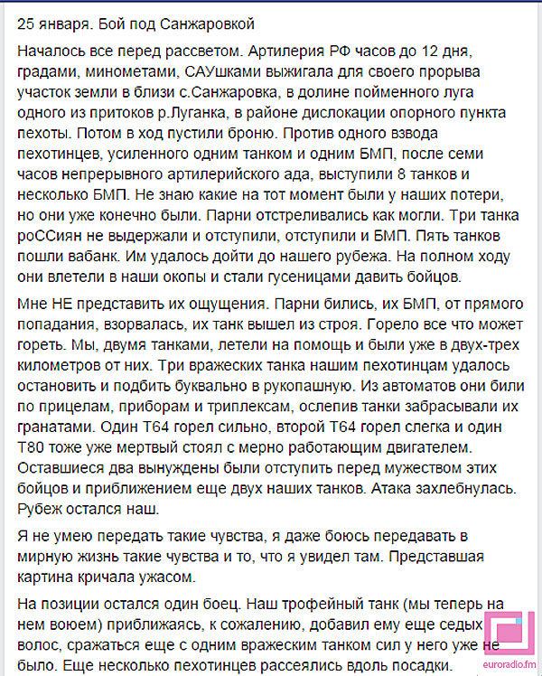 Танкист АТО о том, почему не убил российского солдата и написал его матери