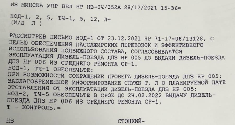 Цягнікі Stadler і PESA пойдуць з парушэннем тэрмінаў міжрамонтных прабегаў