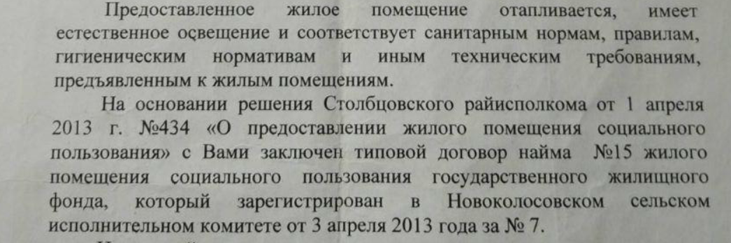 “Яна бачыла, што бярэ”: пасля дзетдома дзяржава пасяліла сірату ў развалюху